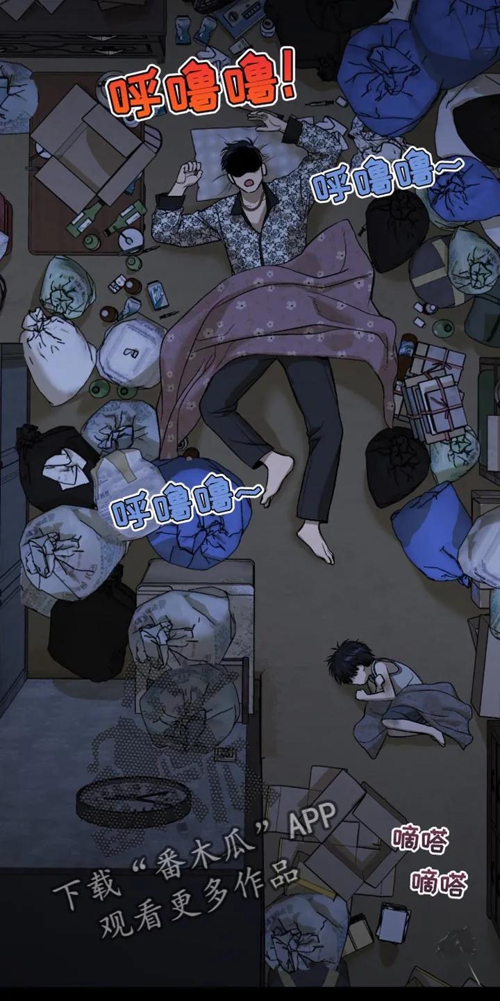 魔咒 第249章：【第二季】没人照顾的孩子 第2页
