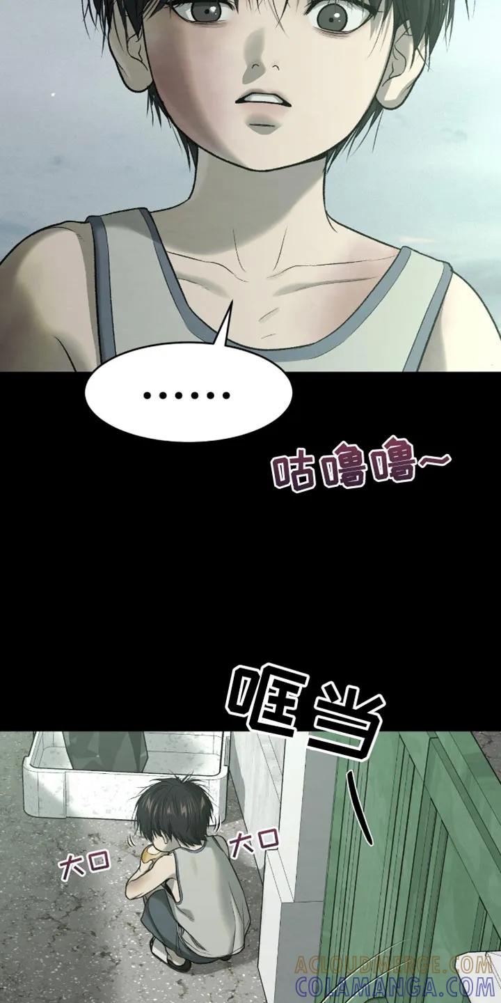 魔咒 第249章：【第二季】没人照顾的孩子 第11页