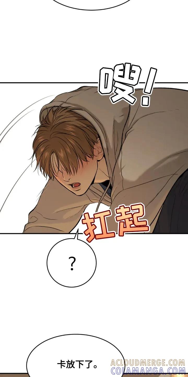 魔咒 第25章：酒醉 第11页