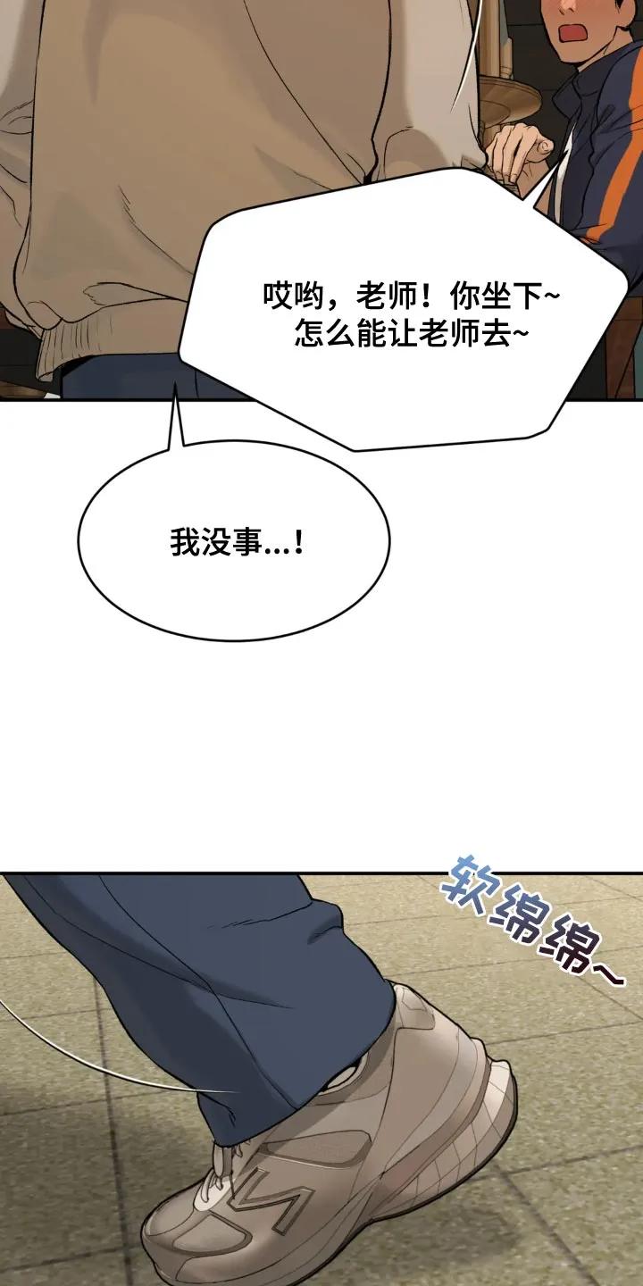 魔咒 第25章：酒醉 第4页