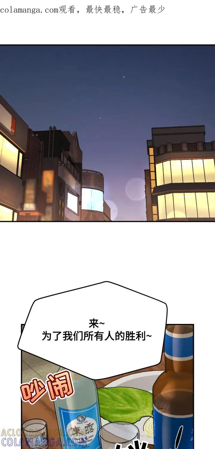 魔咒 第25章：酒醉 第1页