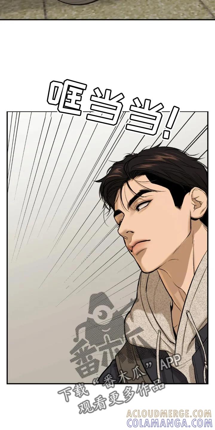 魔咒 第25章：酒醉 第5页