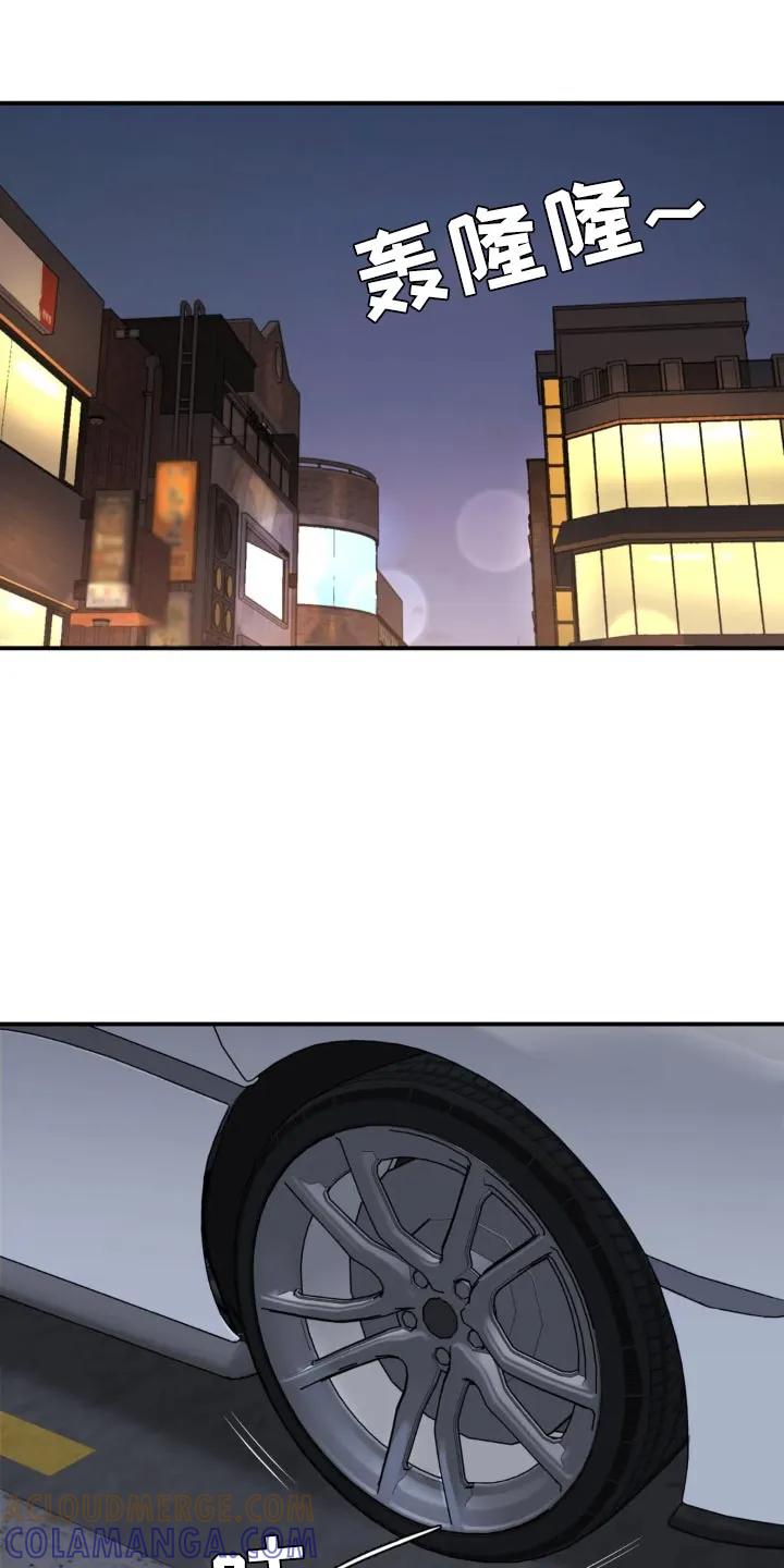 魔咒 第25章：酒醉 第19页
