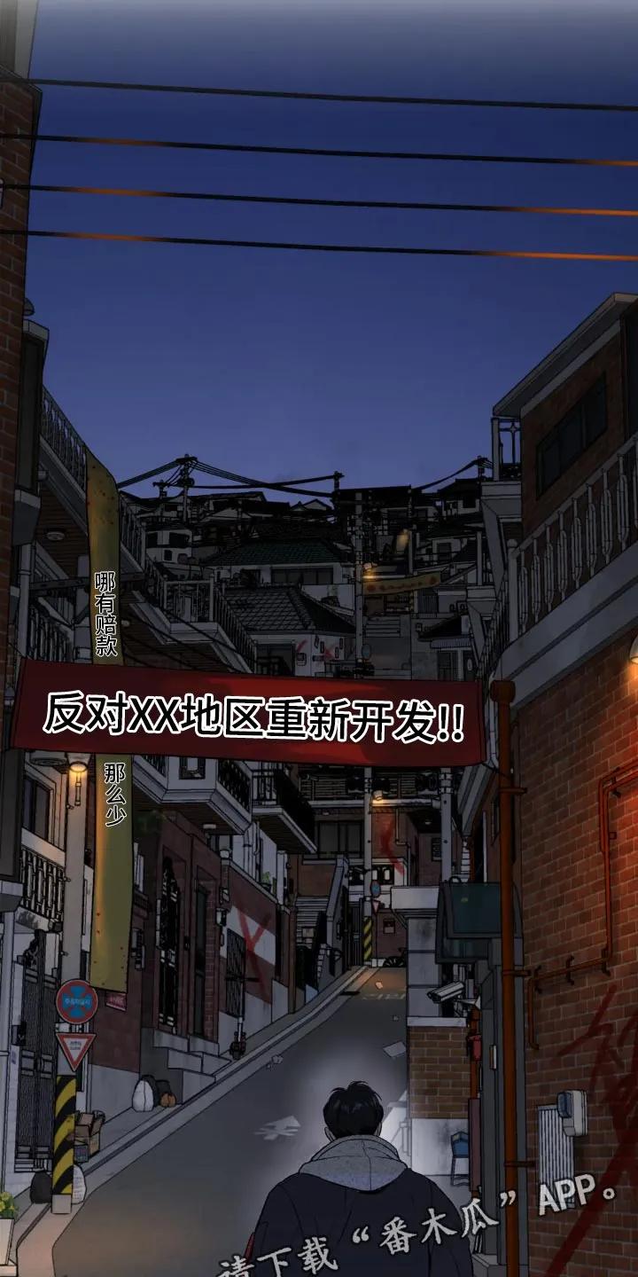 魔咒 第25章：酒醉 第22页