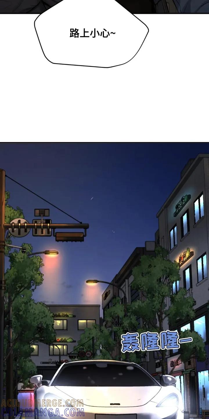 魔咒 第25章：酒醉 第13页