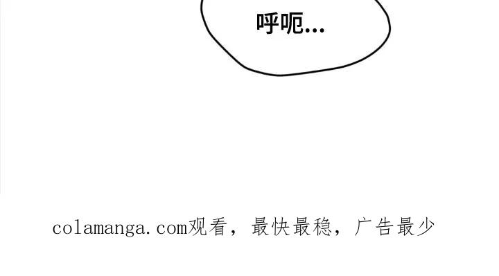 魔咒 第25章：酒醉 第24页