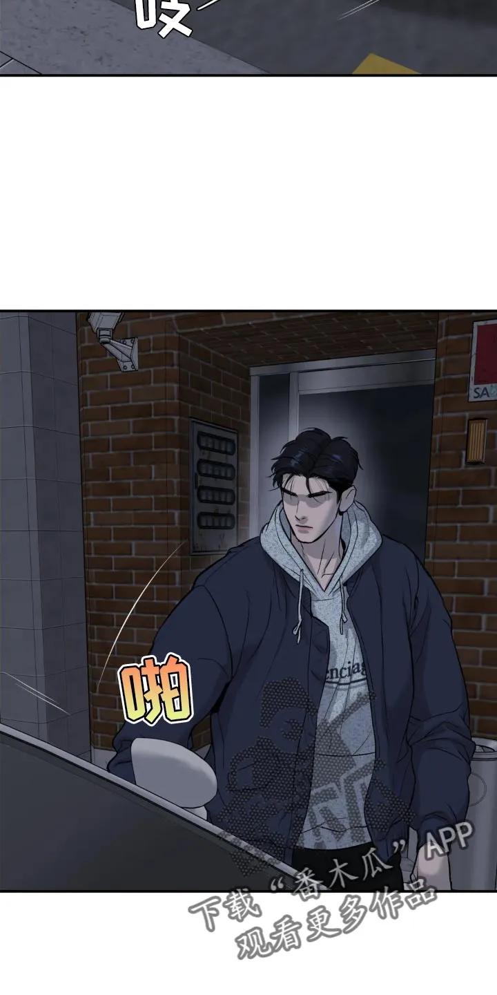魔咒 第25章：酒醉 第20页