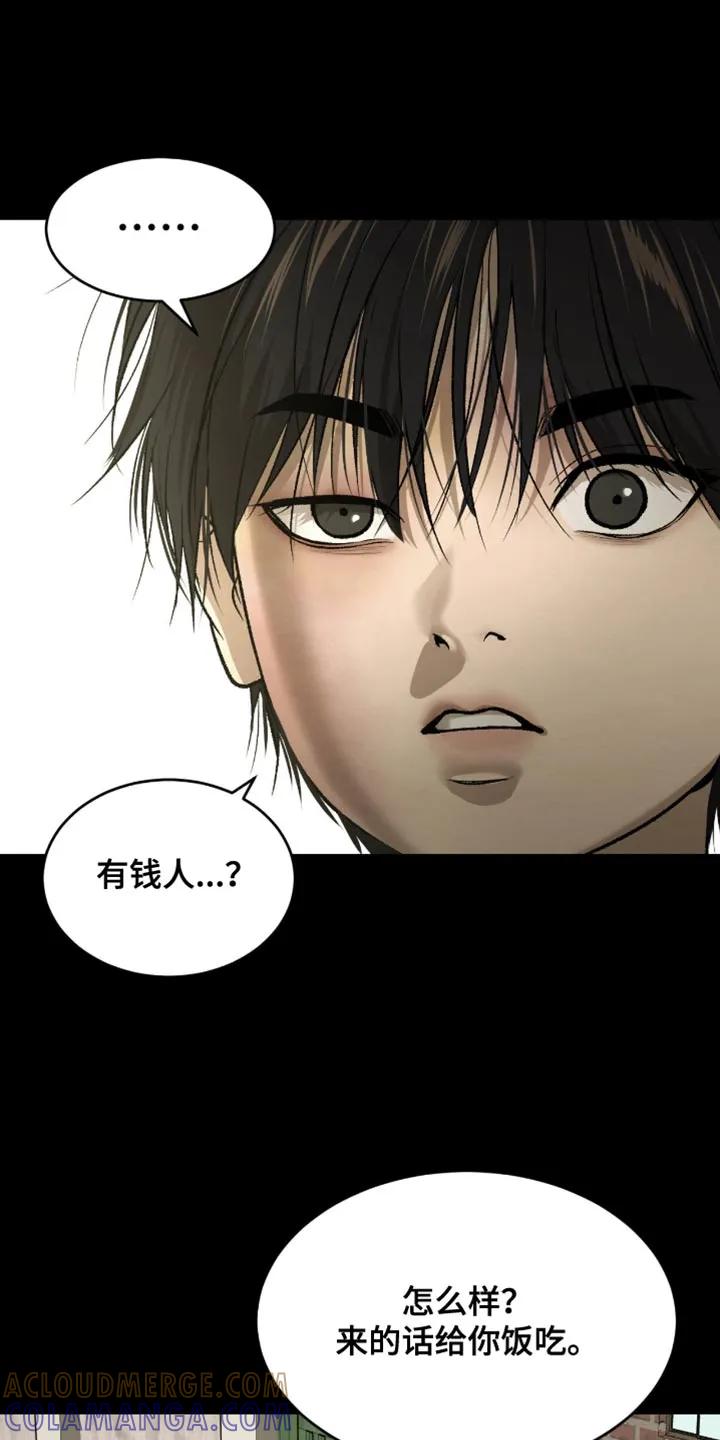 魔咒 第250章：【第二季】新来的小孩 第5页