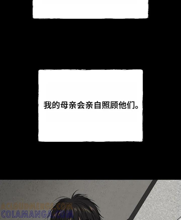 魔咒 第250章：【第二季】新来的小孩 第9页