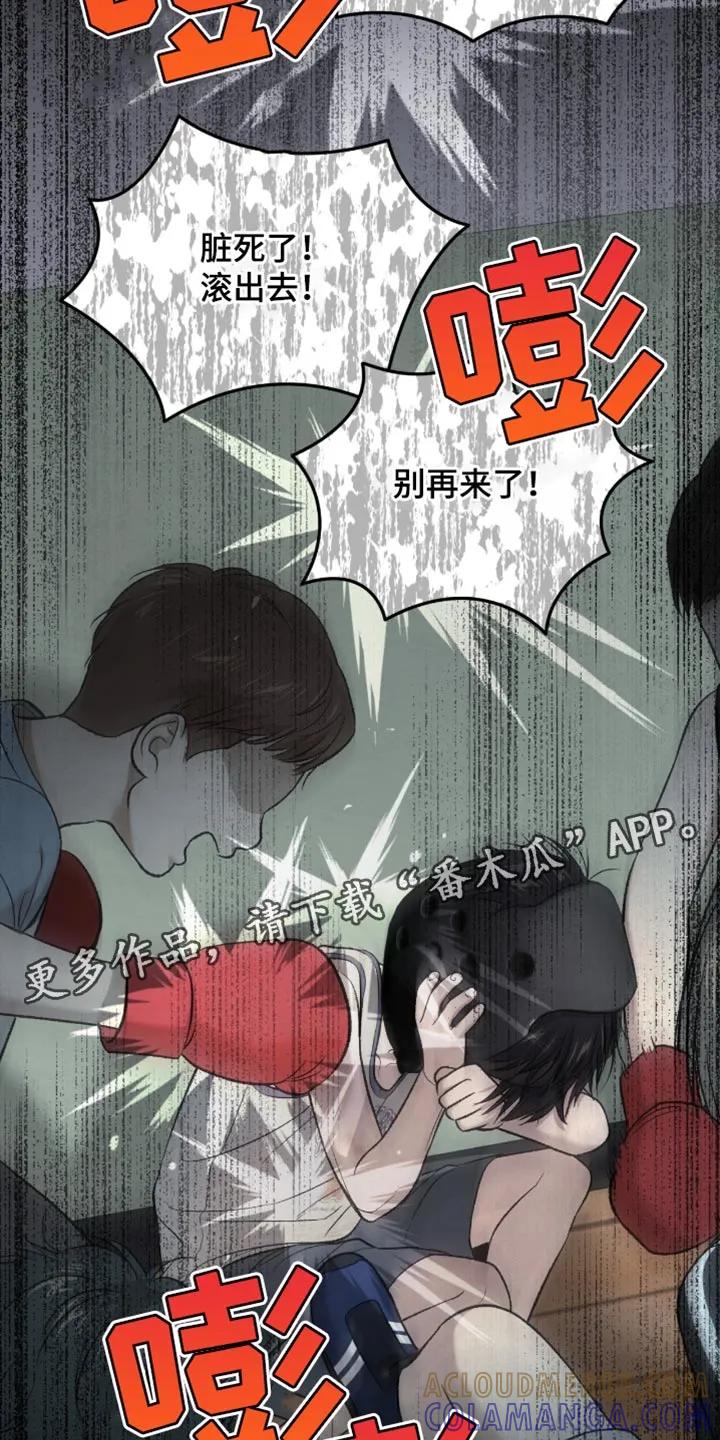 魔咒 第250章：【第二季】新来的小孩 第25页
