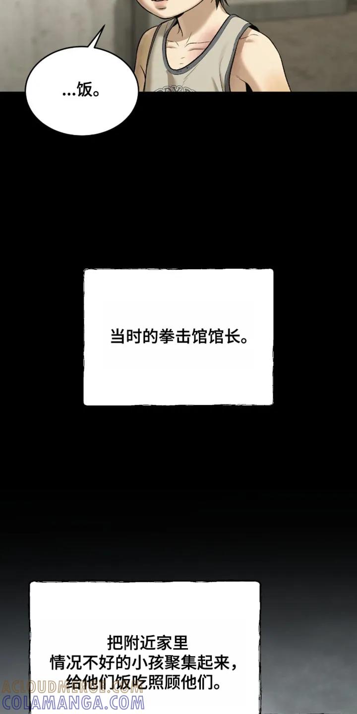 魔咒 第250章：【第二季】新来的小孩 第7页