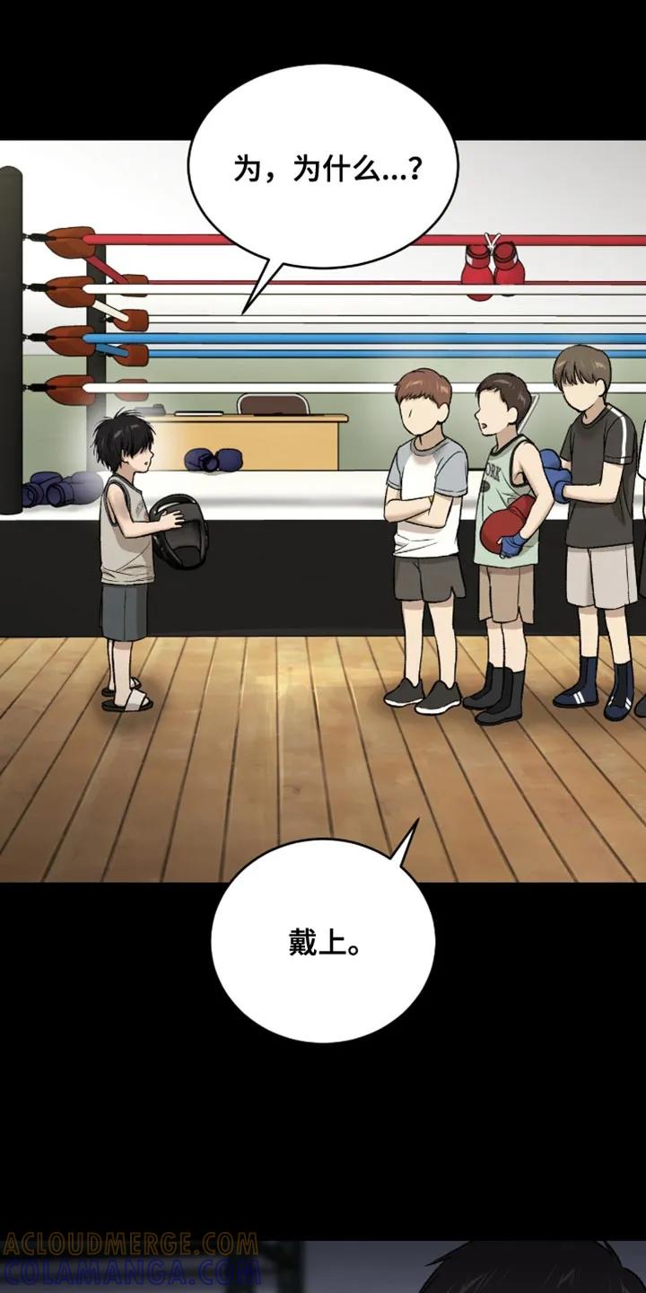 魔咒 第250章：【第二季】新来的小孩 第23页