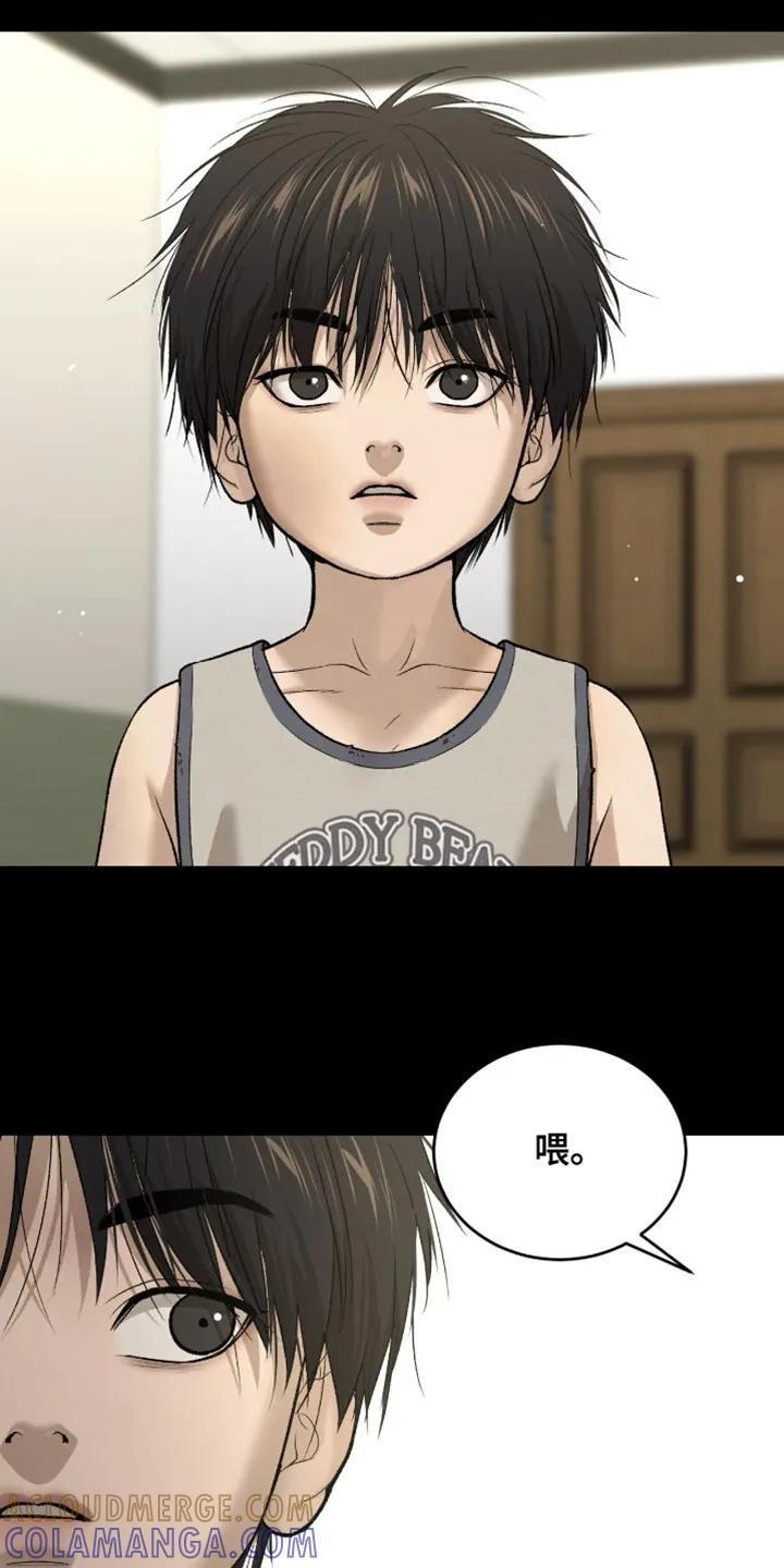 魔咒 第250章：【第二季】新来的小孩 第21页