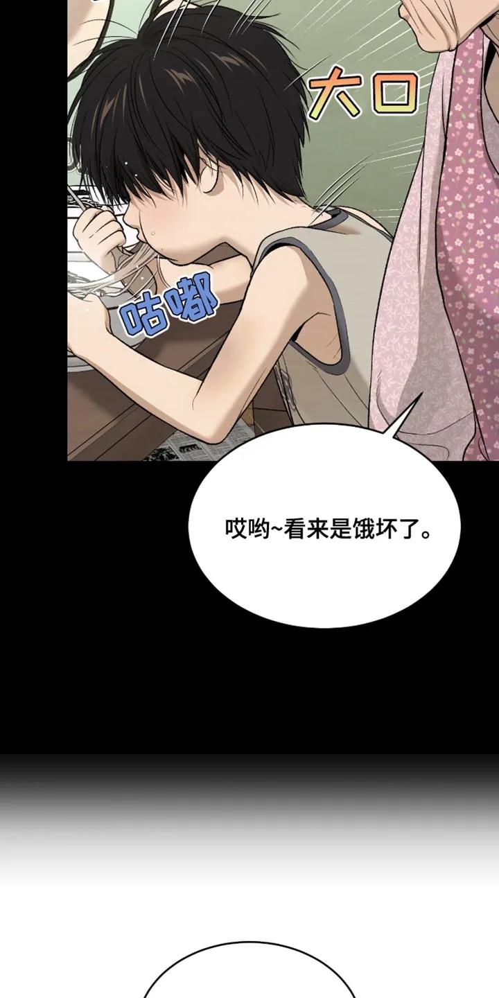 魔咒 第250章：【第二季】新来的小孩 第16页