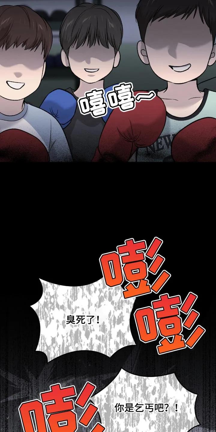 魔咒 第250章：【第二季】新来的小孩 第24页
