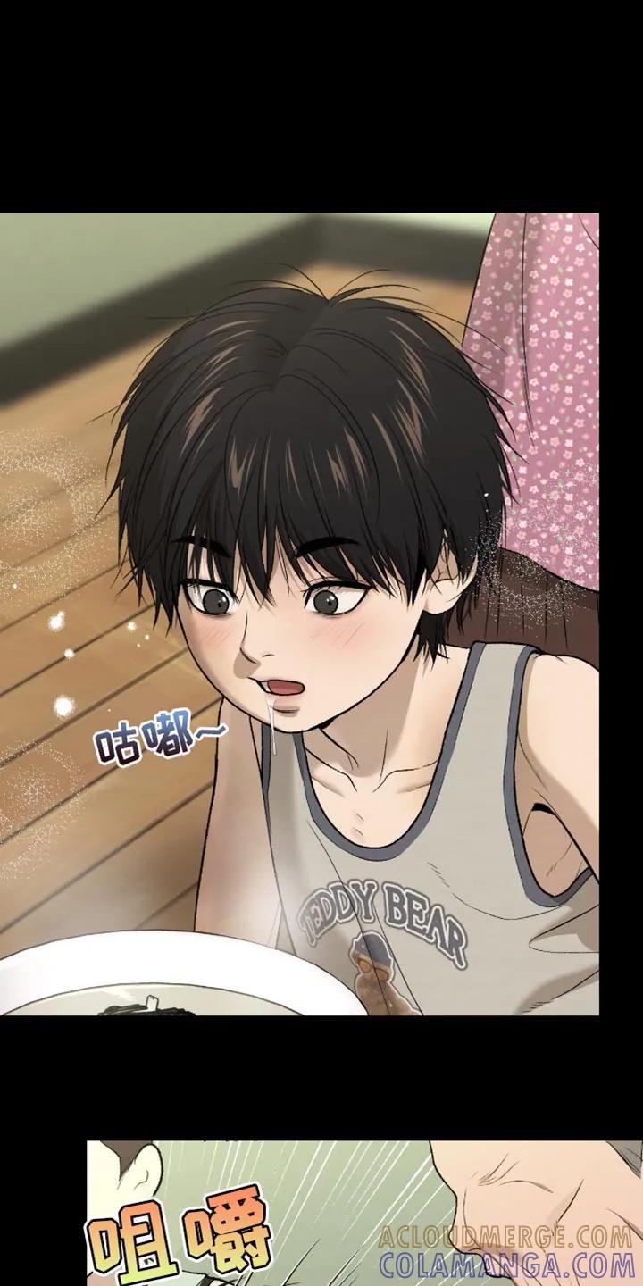魔咒 第250章：【第二季】新来的小孩 第15页