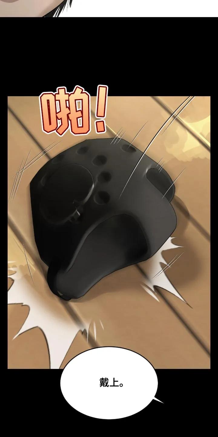 魔咒 第250章：【第二季】新来的小孩 第22页