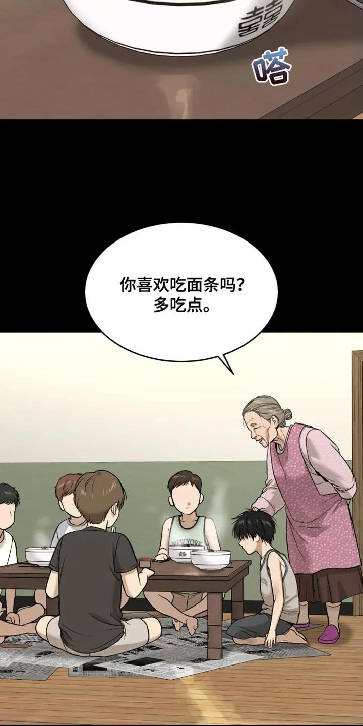 魔咒 第250章：【第二季】新来的小孩 第14页