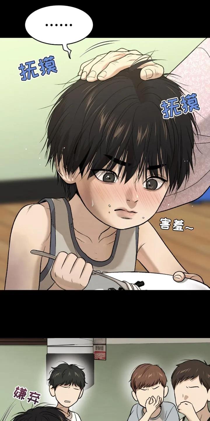 魔咒 第250章：【第二季】新来的小孩 第18页