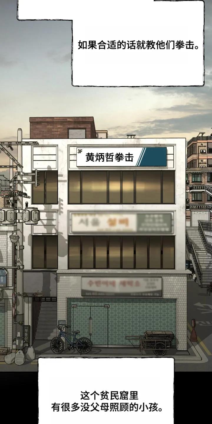 魔咒 第250章：【第二季】新来的小孩 第8页