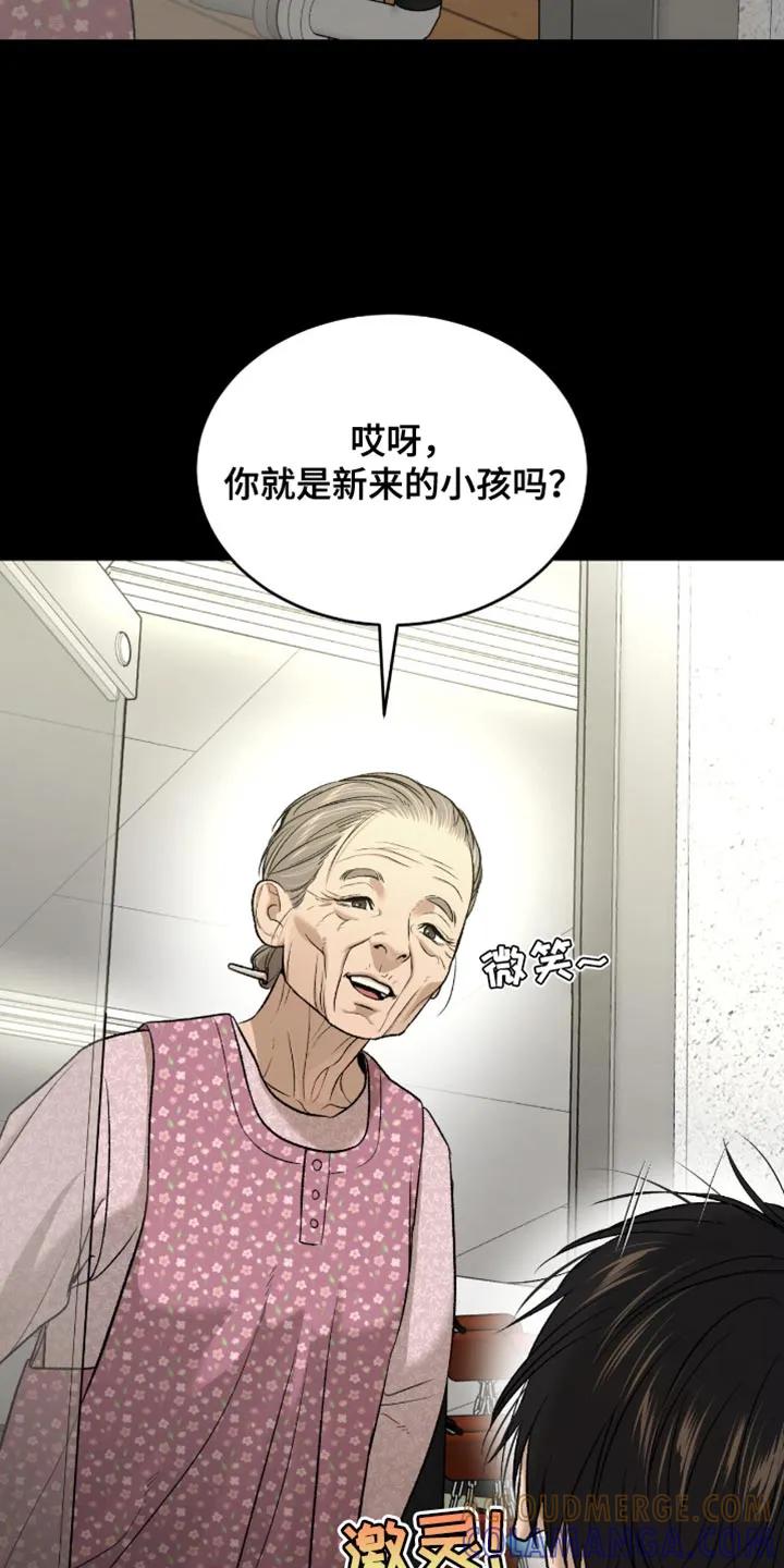 魔咒 第250章：【第二季】新来的小孩 第11页