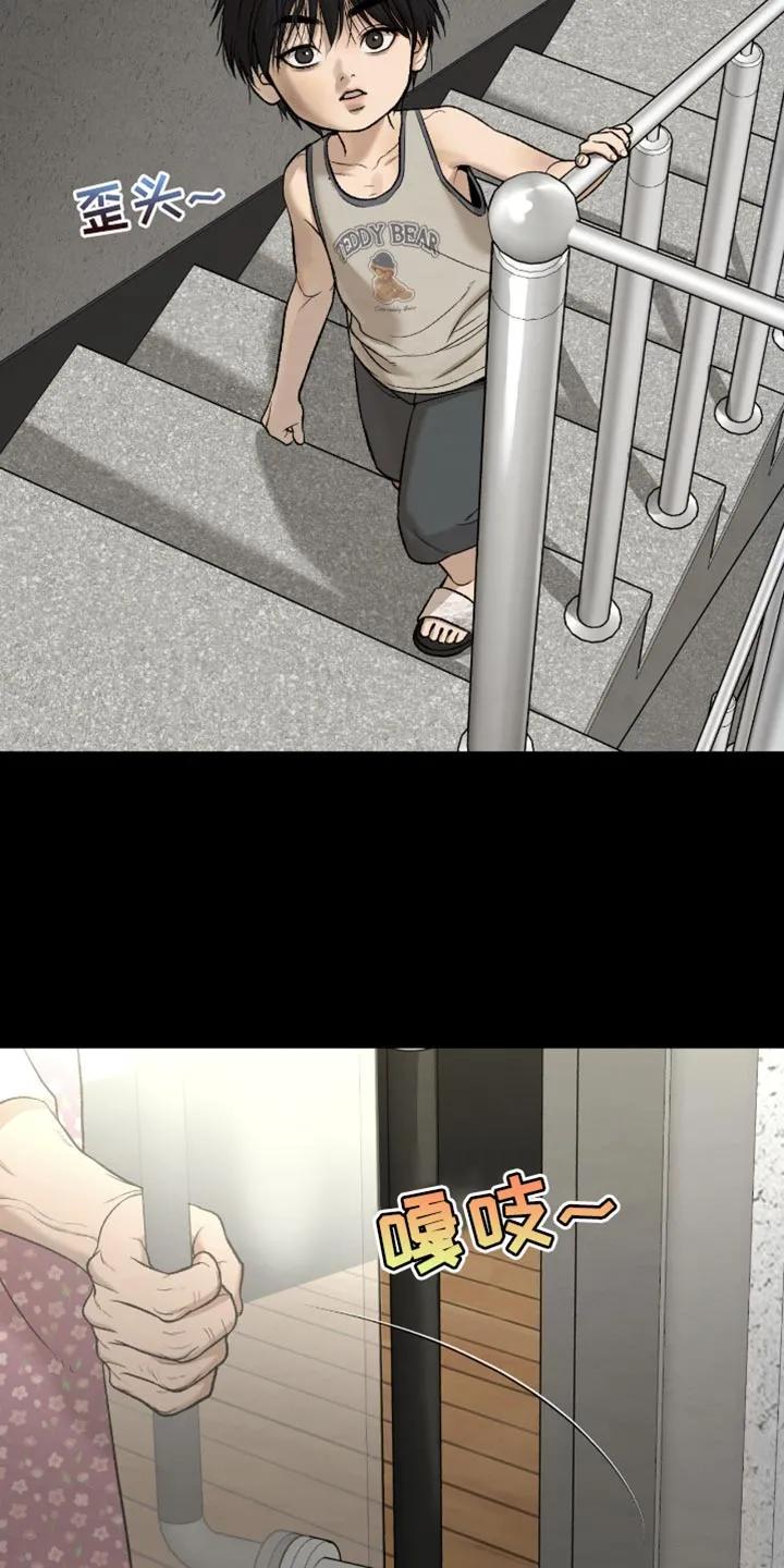 魔咒 第250章：【第二季】新来的小孩 第10页