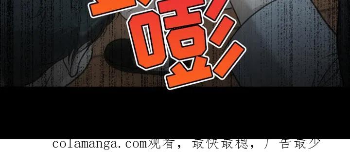 魔咒 第250章：【第二季】新来的小孩 第26页