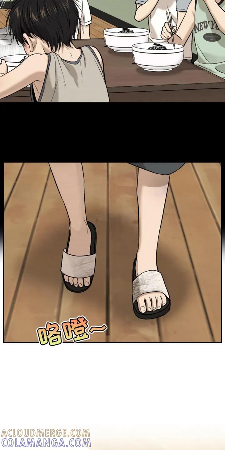 魔咒 第250章：【第二季】新来的小孩 第19页