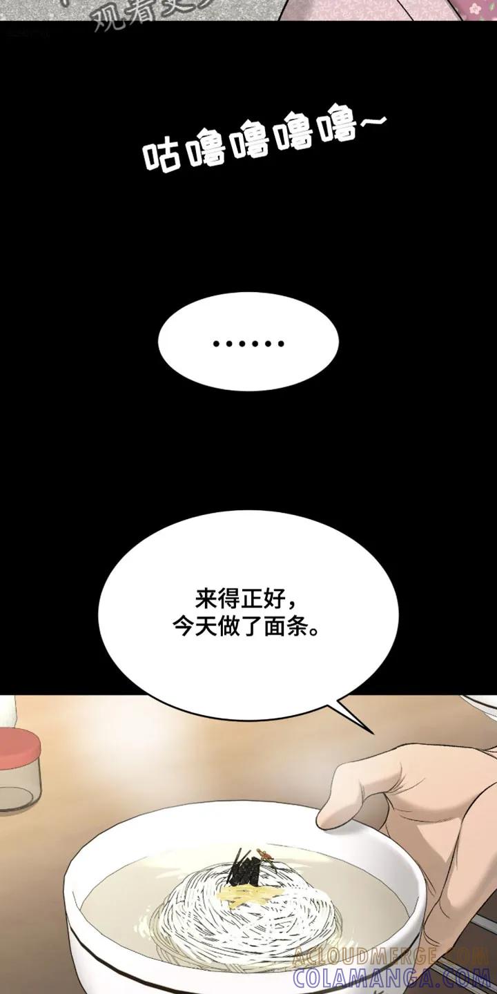 魔咒 第250章：【第二季】新来的小孩 第13页