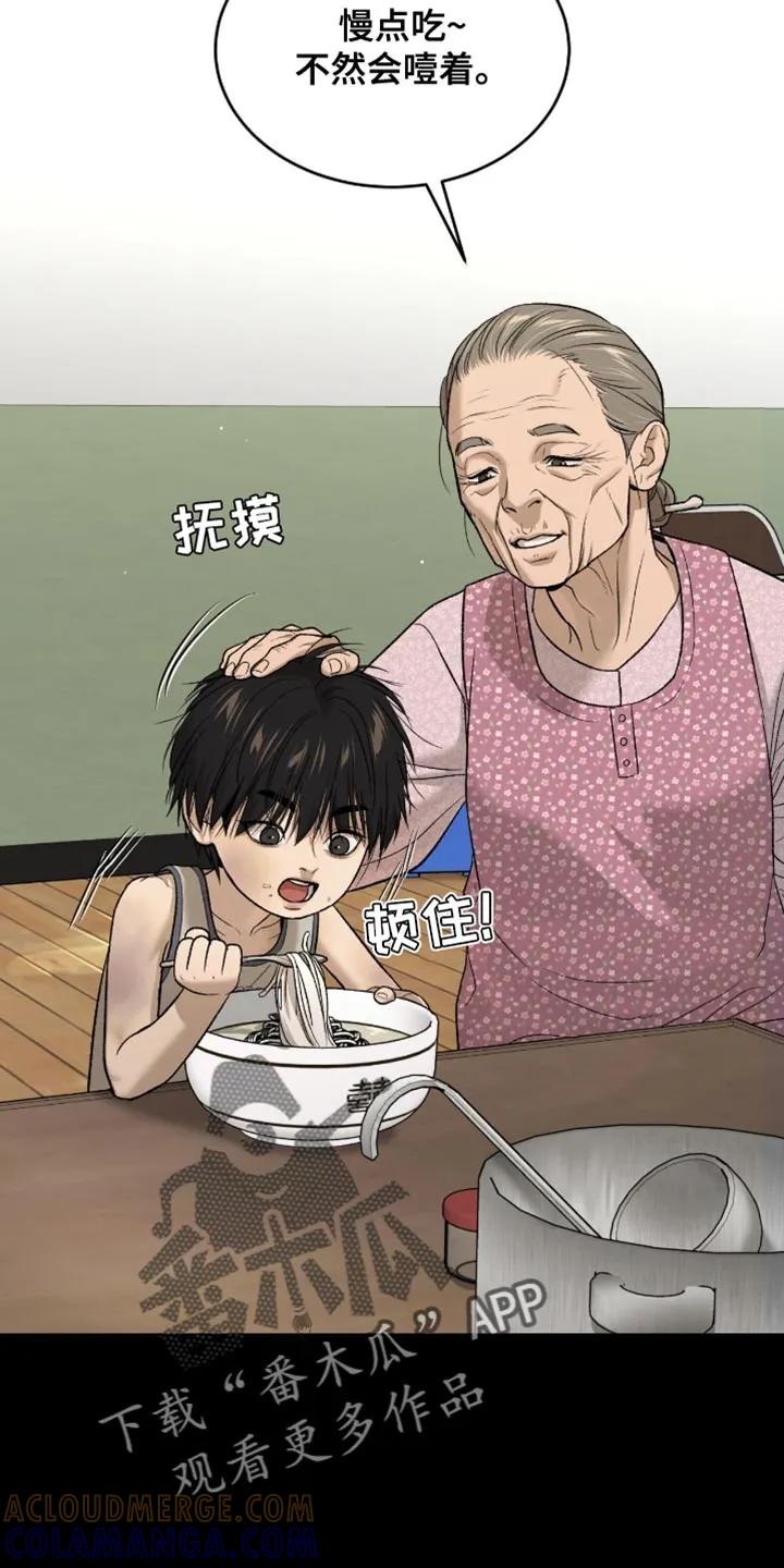 魔咒 第250章：【第二季】新来的小孩 第17页