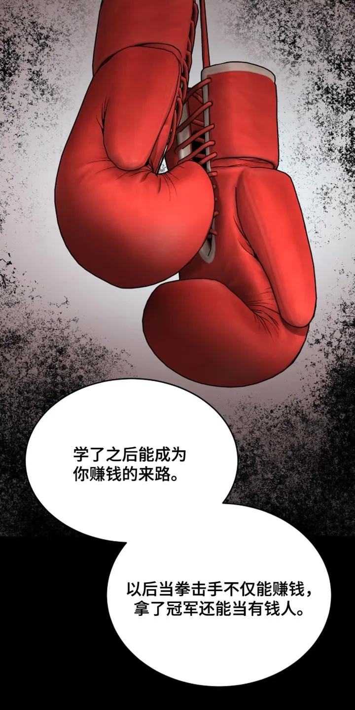 魔咒 第250章：【第二季】新来的小孩 第4页
