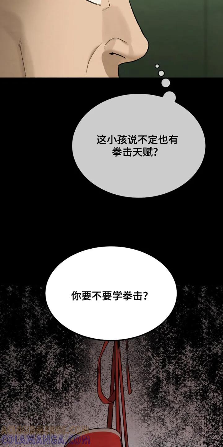 魔咒 第250章：【第二季】新来的小孩 第3页