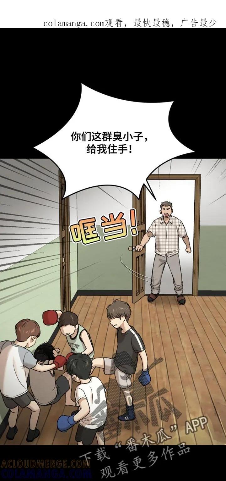 魔咒 第251章：【第二季】我真的会努力 第1页
