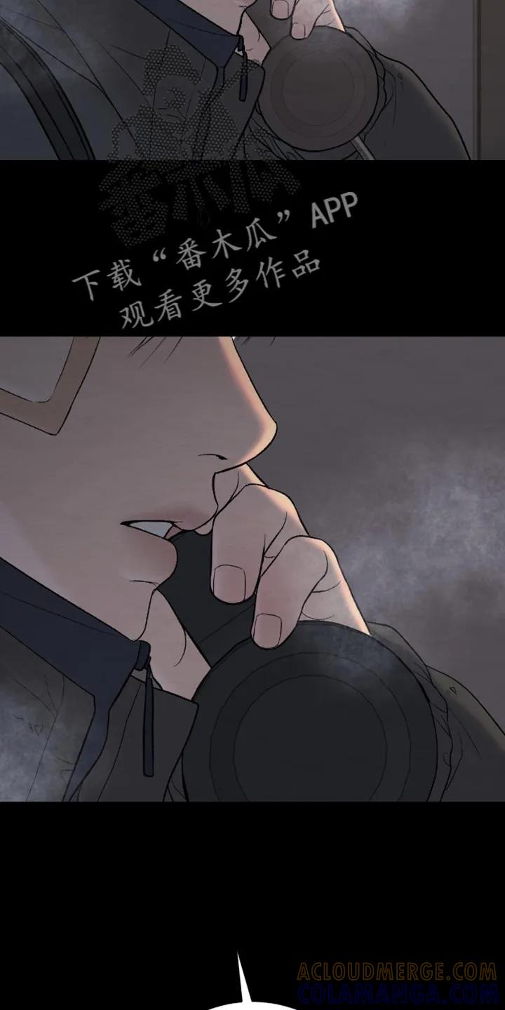 魔咒 第251章：【第二季】我真的会努力 第29页