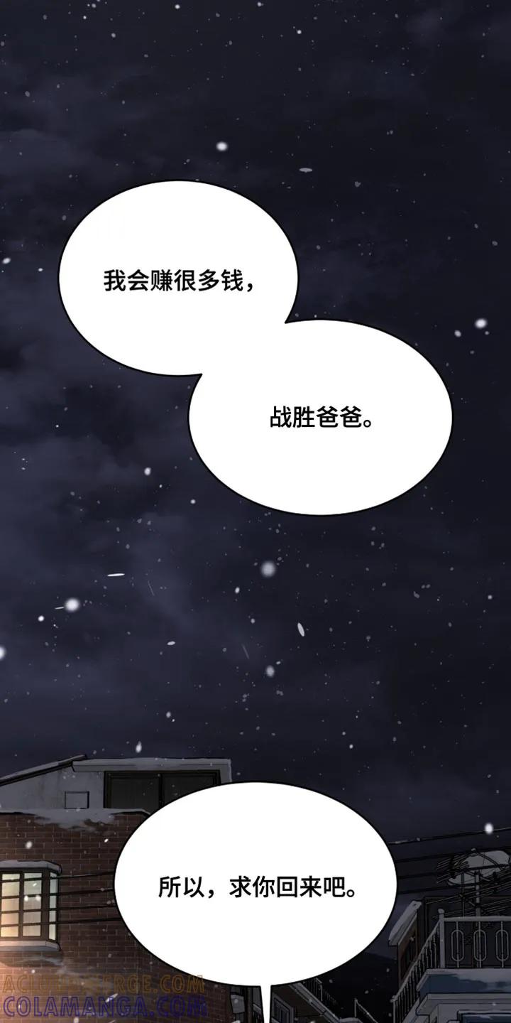魔咒 第251章：【第二季】我真的会努力 第31页