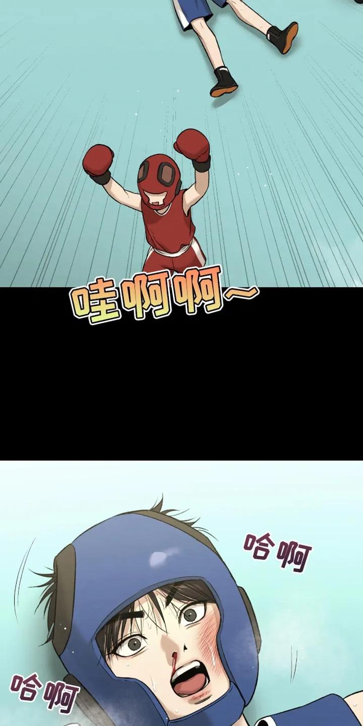 魔咒 第251章：【第二季】我真的会努力 第20页