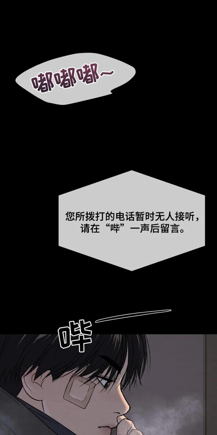 魔咒 第251章：【第二季】我真的会努力 第28页