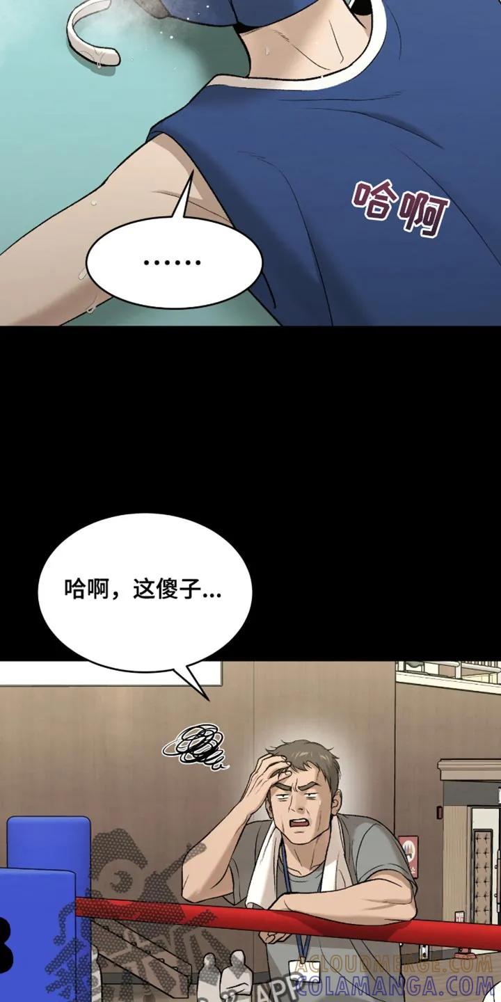 魔咒 第251章：【第二季】我真的会努力 第21页