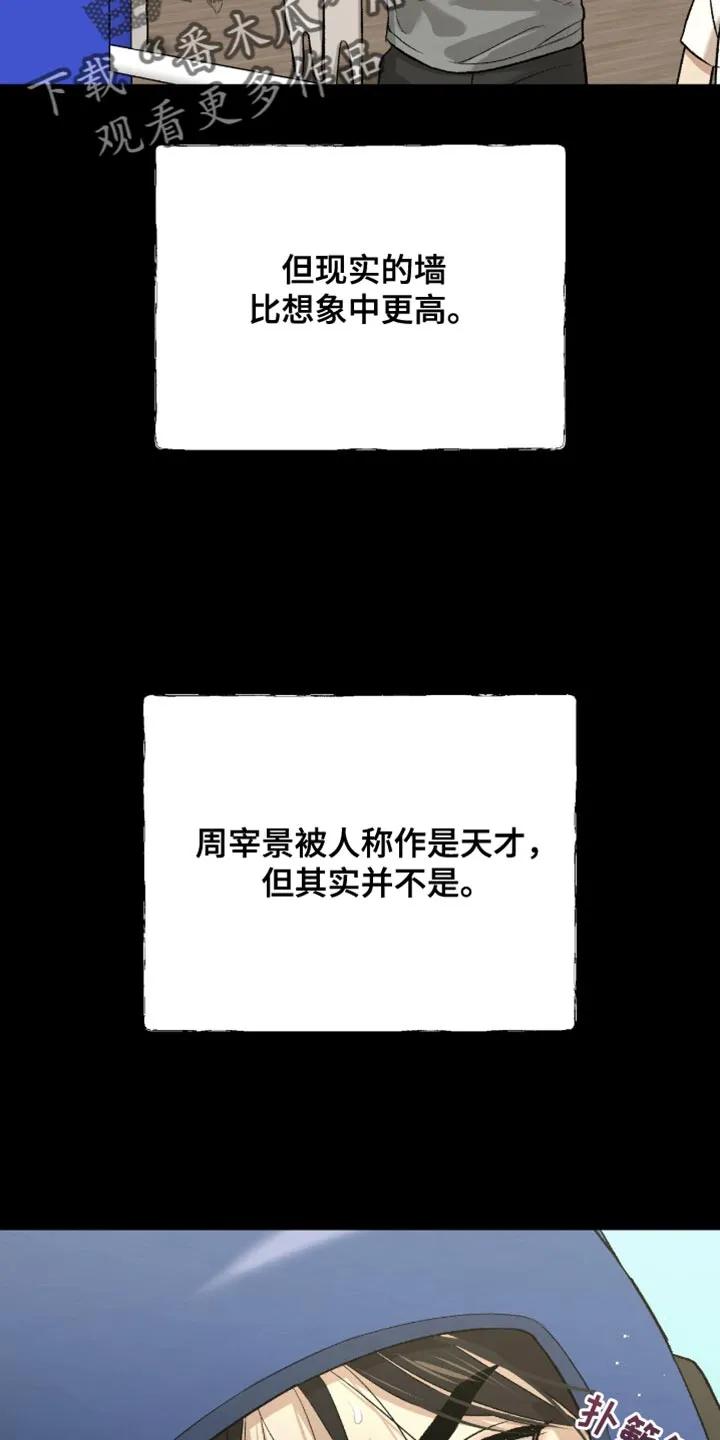 魔咒 第251章：【第二季】我真的会努力 第22页
