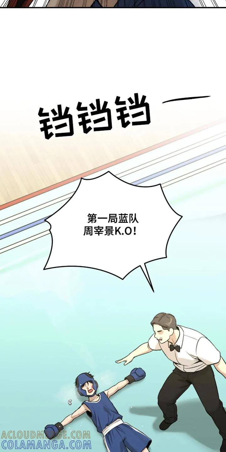 魔咒 第251章：【第二季】我真的会努力 第19页