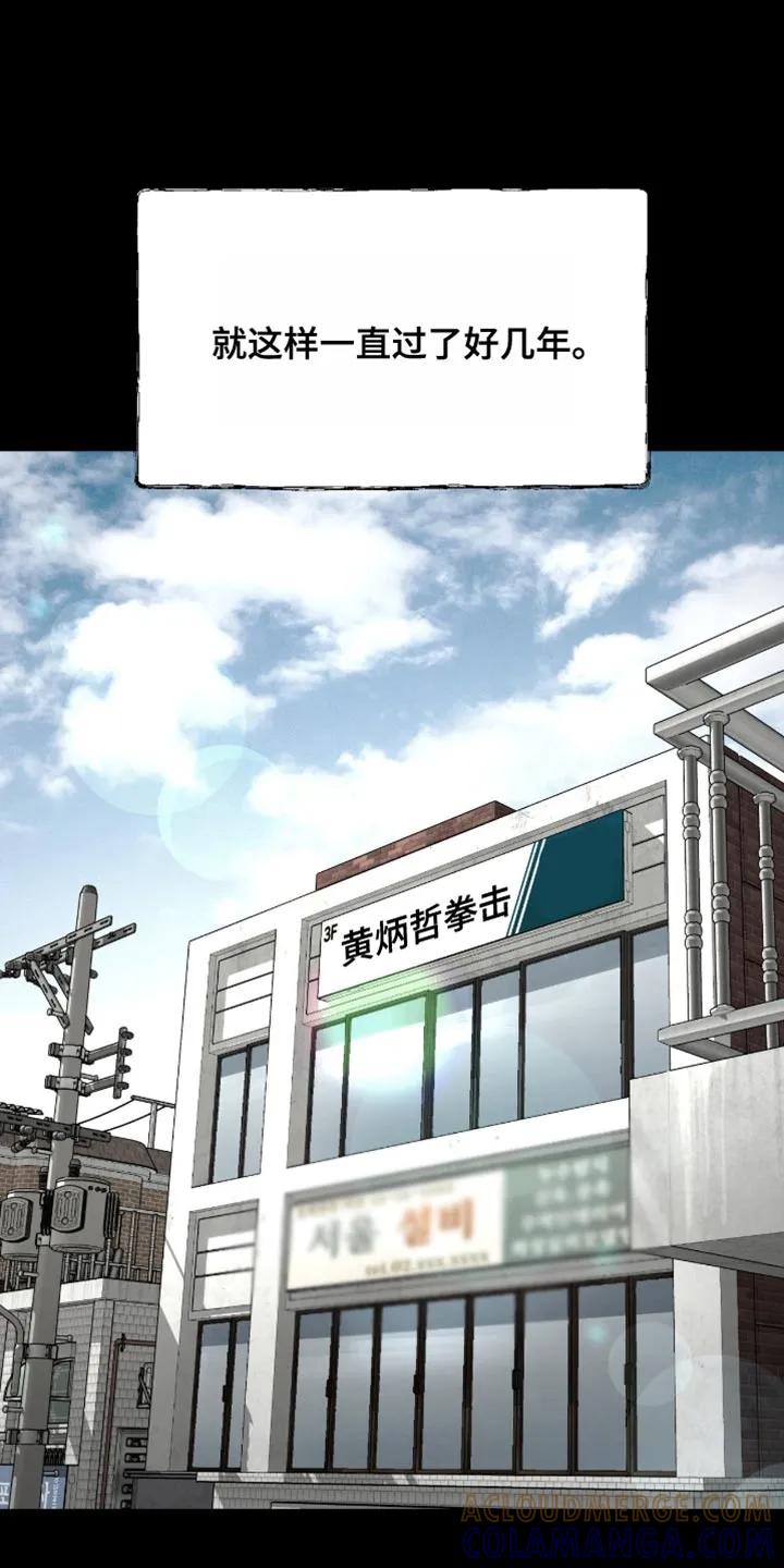 魔咒 第251章：【第二季】我真的会努力 第7页