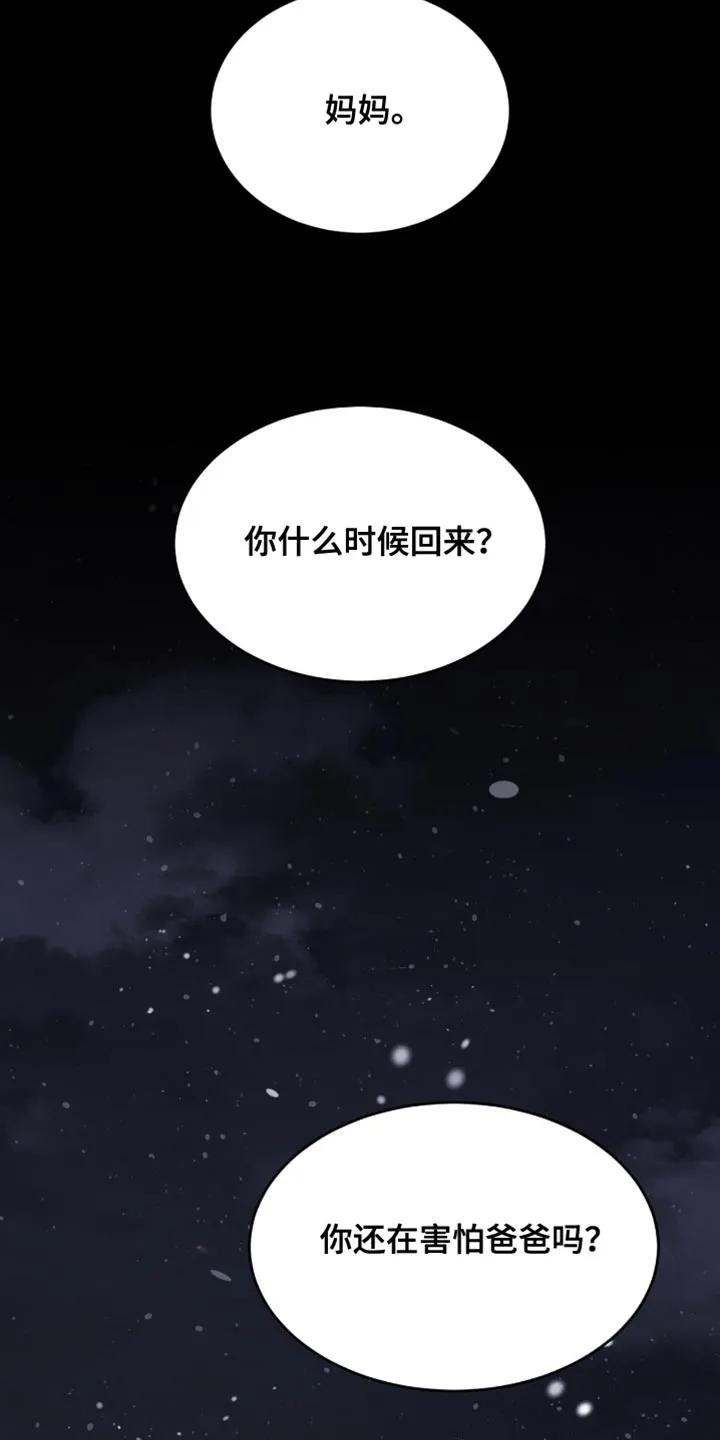 魔咒 第251章：【第二季】我真的会努力 第30页