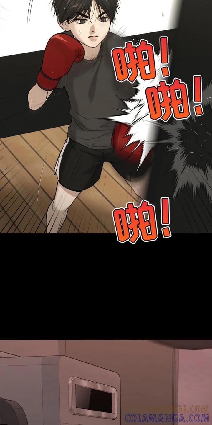 魔咒 第251章：【第二季】我真的会努力 第9页