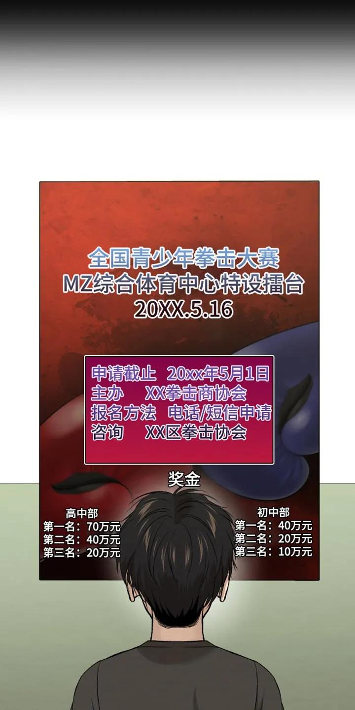 魔咒 第251章：【第二季】我真的会努力 第14页