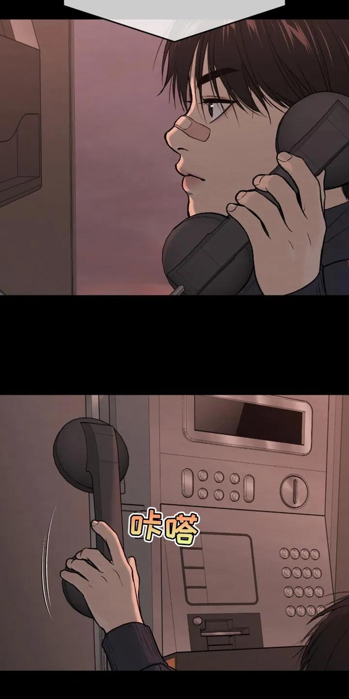 魔咒 第251章：【第二季】我真的会努力 第12页