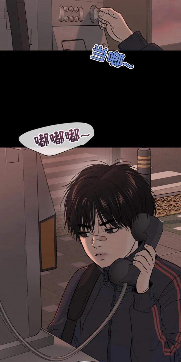 魔咒 第251章：【第二季】我真的会努力 第10页
