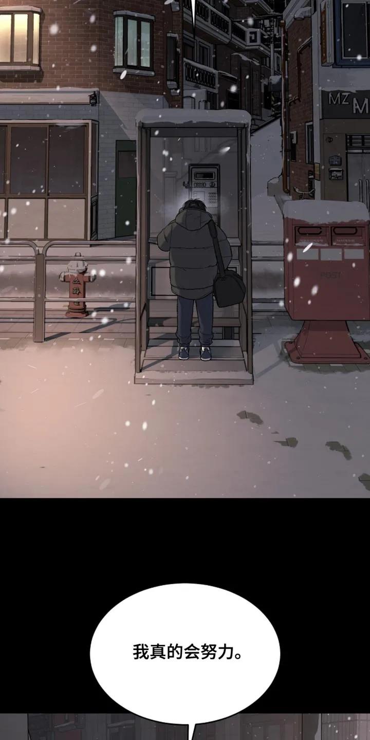 魔咒 第251章：【第二季】我真的会努力 第32页