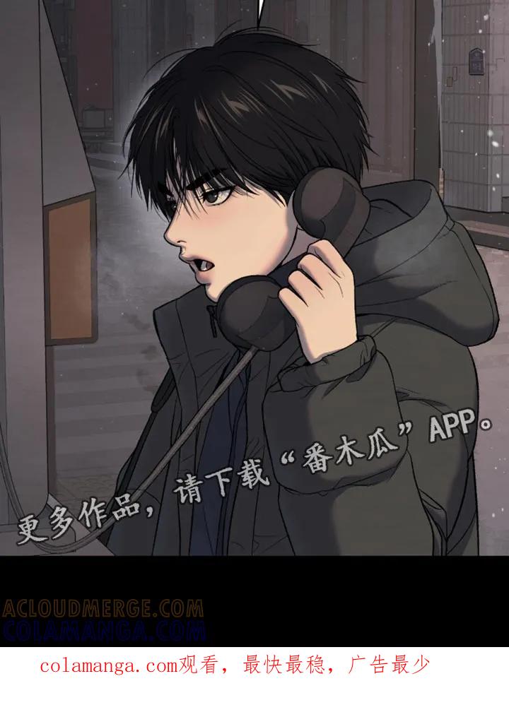 魔咒 第251章：【第二季】我真的会努力 第33页