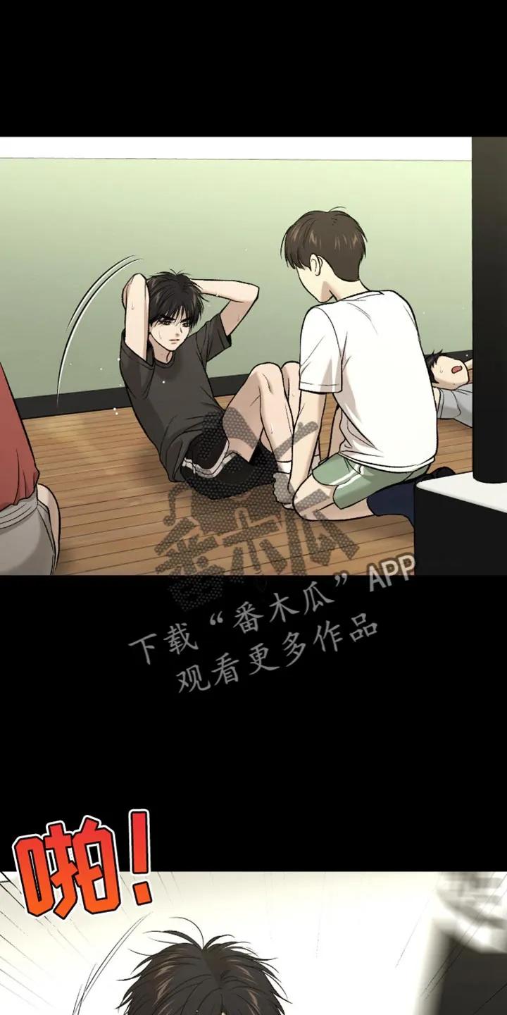 魔咒 第251章：【第二季】我真的会努力 第8页