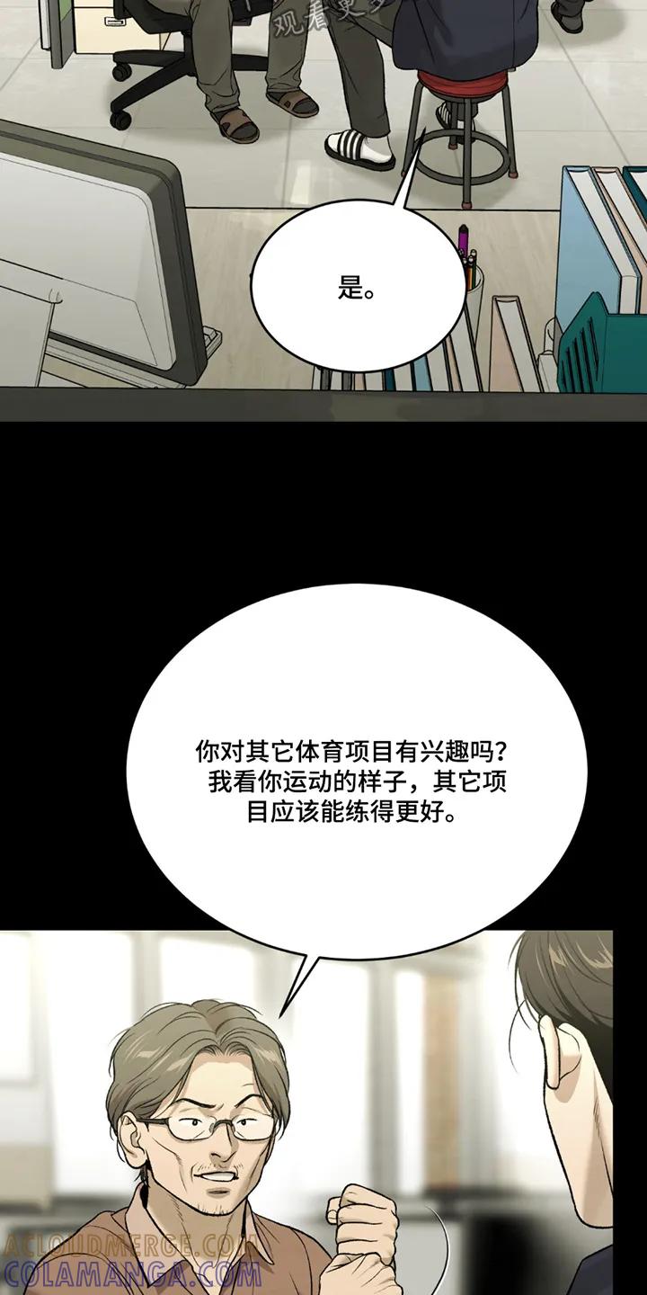 魔咒 第252章：【第二季】为了赚钱 第9页